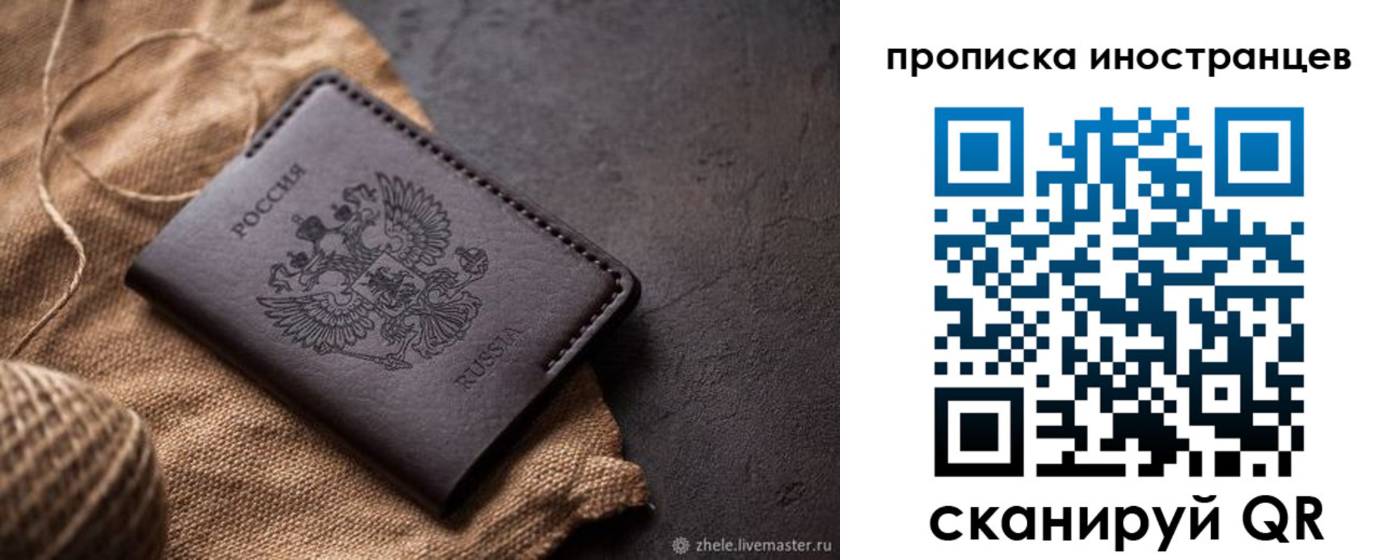 прописка поиск в Боготоле