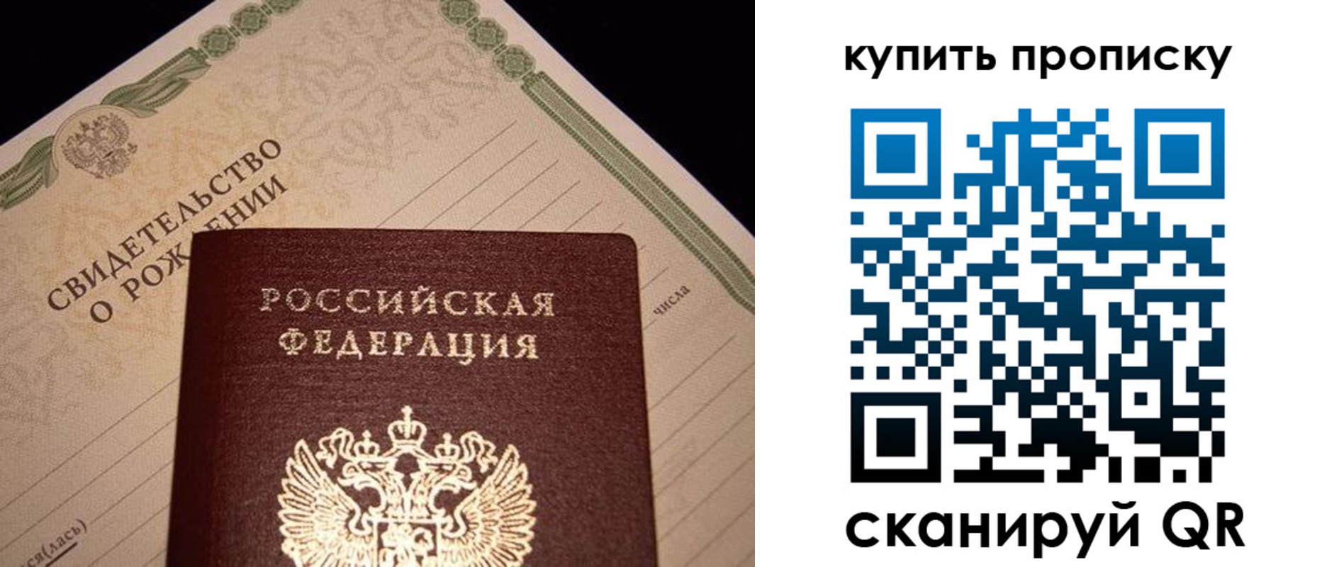 временная регистрация в квартире в Боготоле