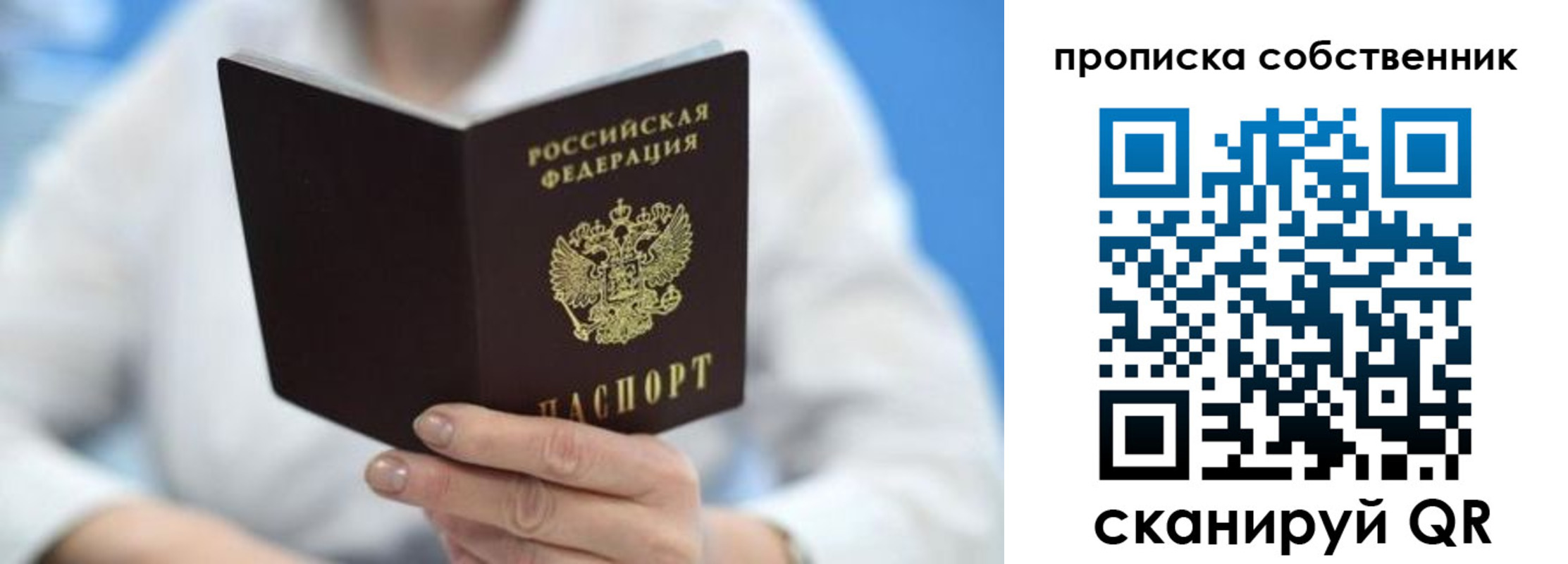 прописка регистрация в Боготоле