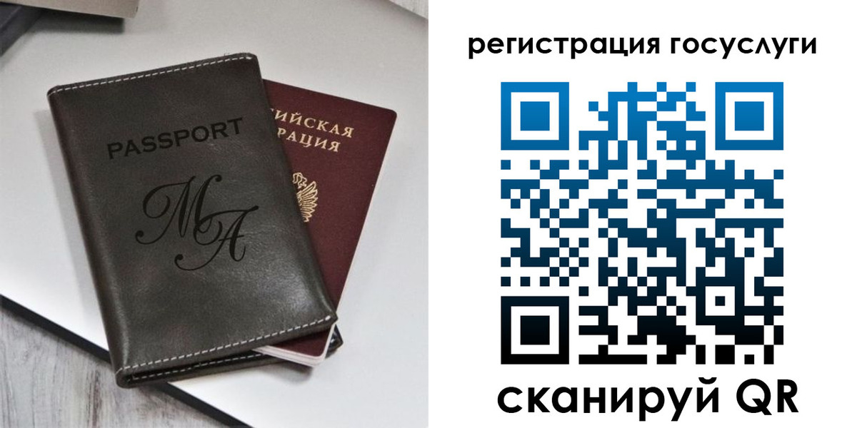временная регистрация надежно в Боготоле