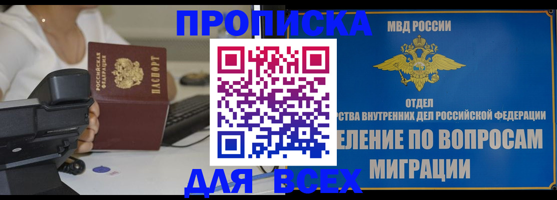 пропишу в квартире в Боготоле